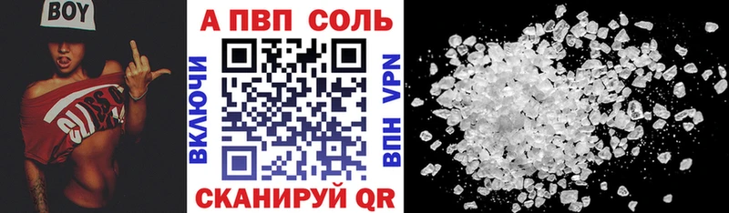 A PVP кристаллы  Дедовск 