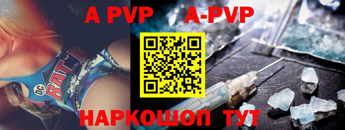А ПВП  Вход с VPN  A-PVP СК  Дедовск  A PVP VHQ 