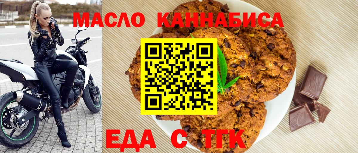 Canna-Cookies марихуана  Вход с VPN  Дедовск 