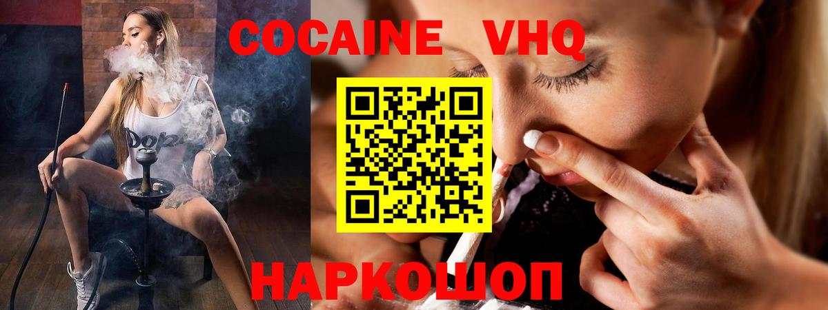 COCAIN Перу Дедовск