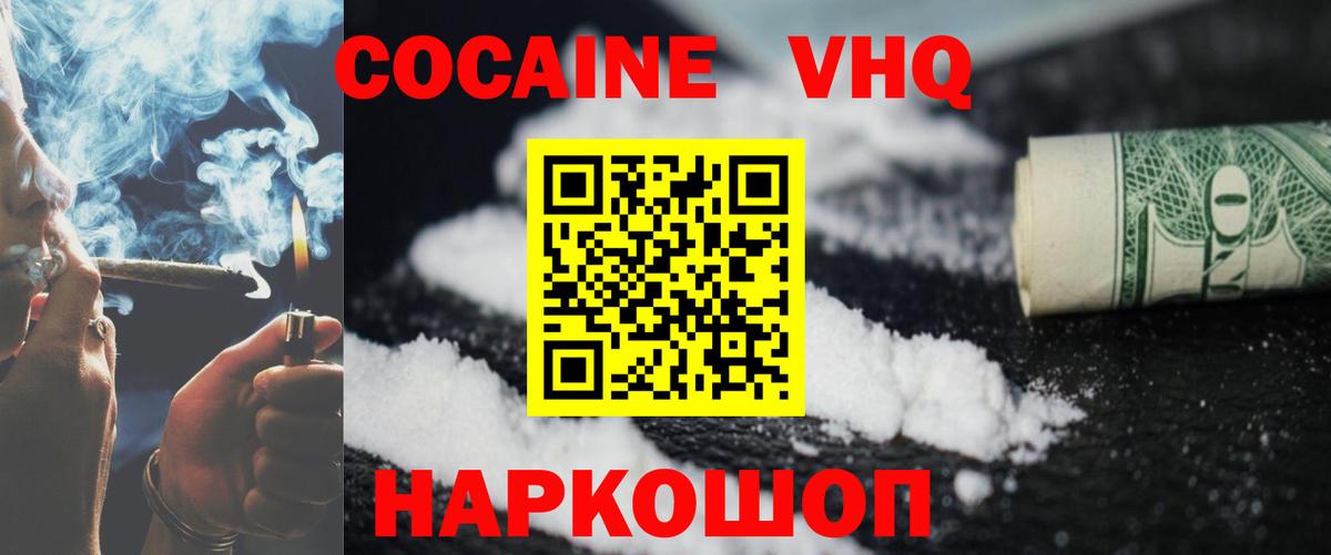 Кокаин Перу  Кокаин FishScale  Дедовск  Вход с VPN 