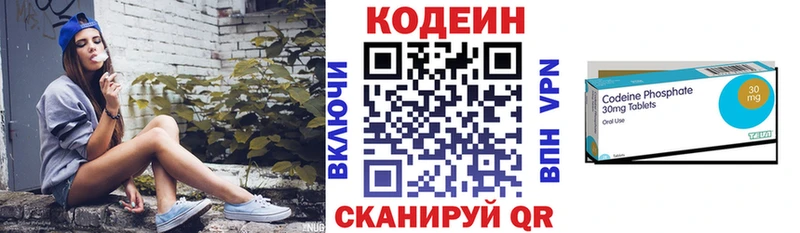 Кодеин напиток Lean (лин)  закладки  Дедовск 