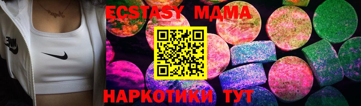 ЭКСТАЗИ 250 мг  Вход с VPN  ЭКСТАЗИ 280 MDMA  Дедовск 