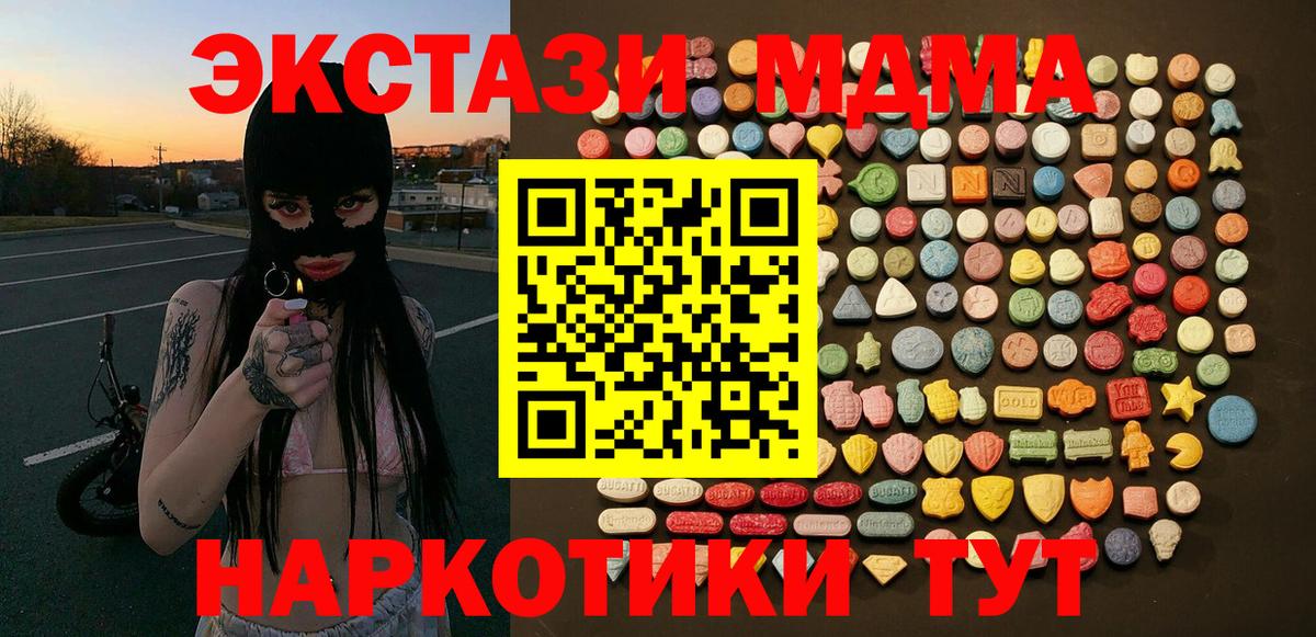 ЭКСТАЗИ 300 mg Дедовск