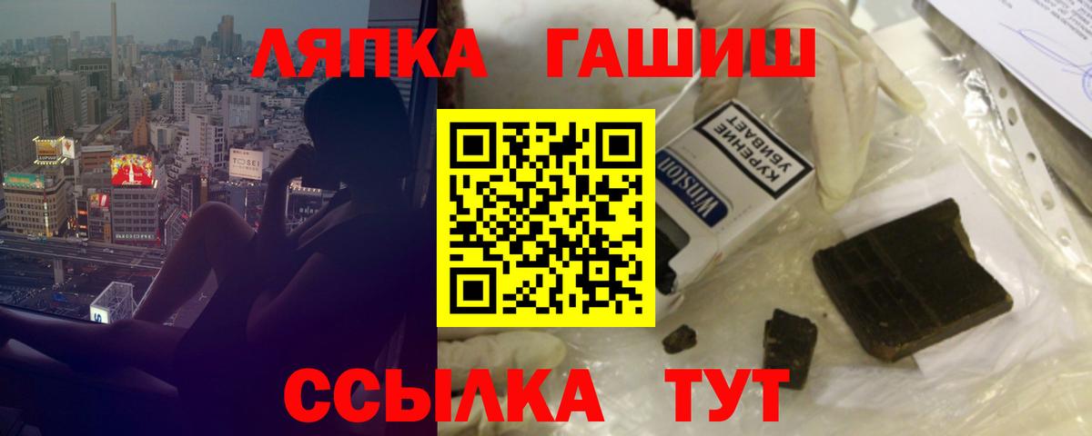 Дедовск  ГАШ hashish  где купить наркоту  Вход с VPN 