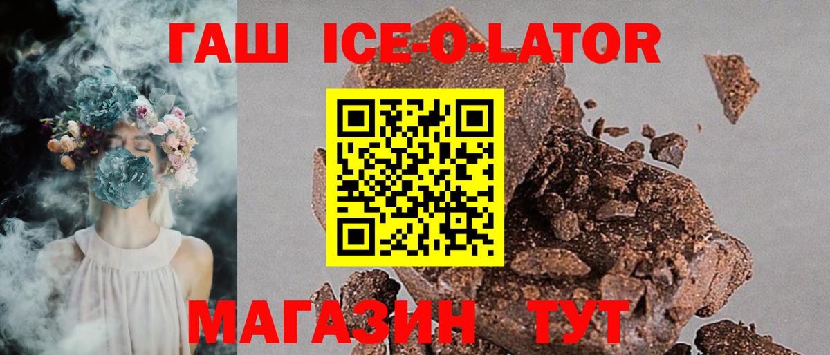 ГАШИШ Premium Дедовск