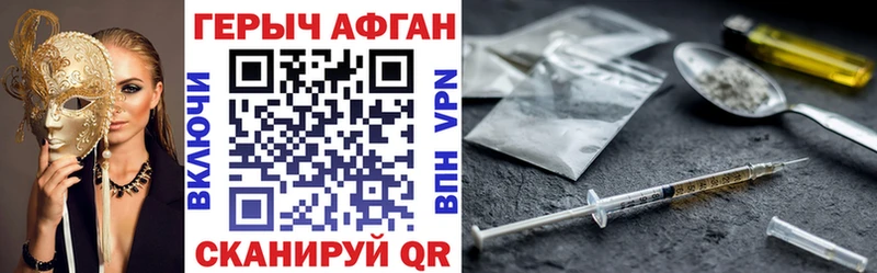 Героин герыч  Дедовск 
