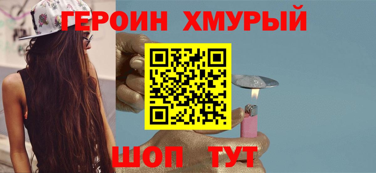 Дедовск  Героин VHQ  Вход с VPN 