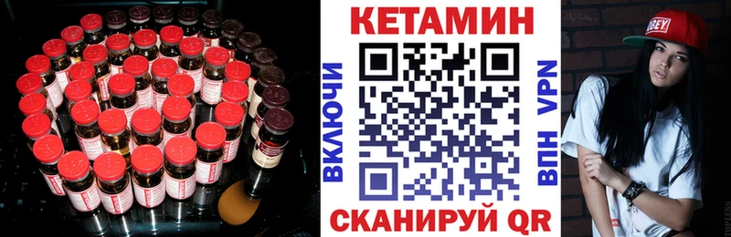 Кетамин VHQ  мега ТОР  Дедовск 