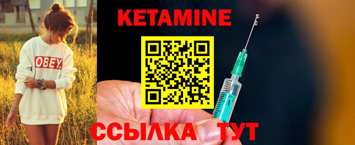 Кетамин VHQ Дедовск