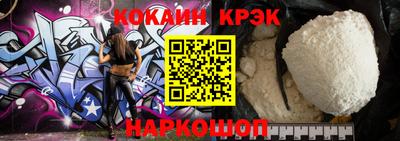 кокаин VHQ Бийск