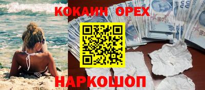 кокаин VHQ Бийск