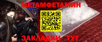 таблы Беслан