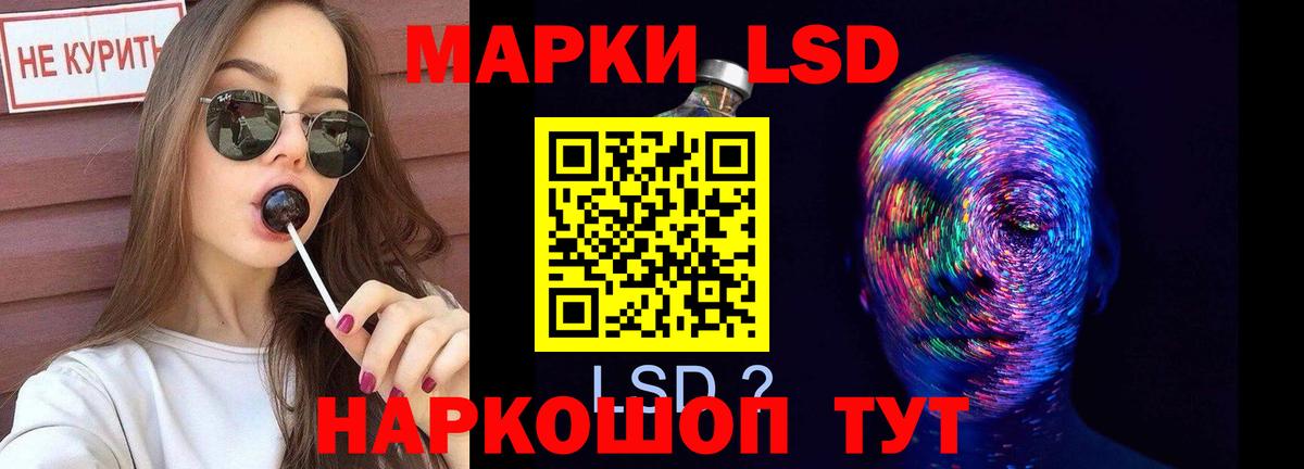 ЛСД экстази кислота Дедовск