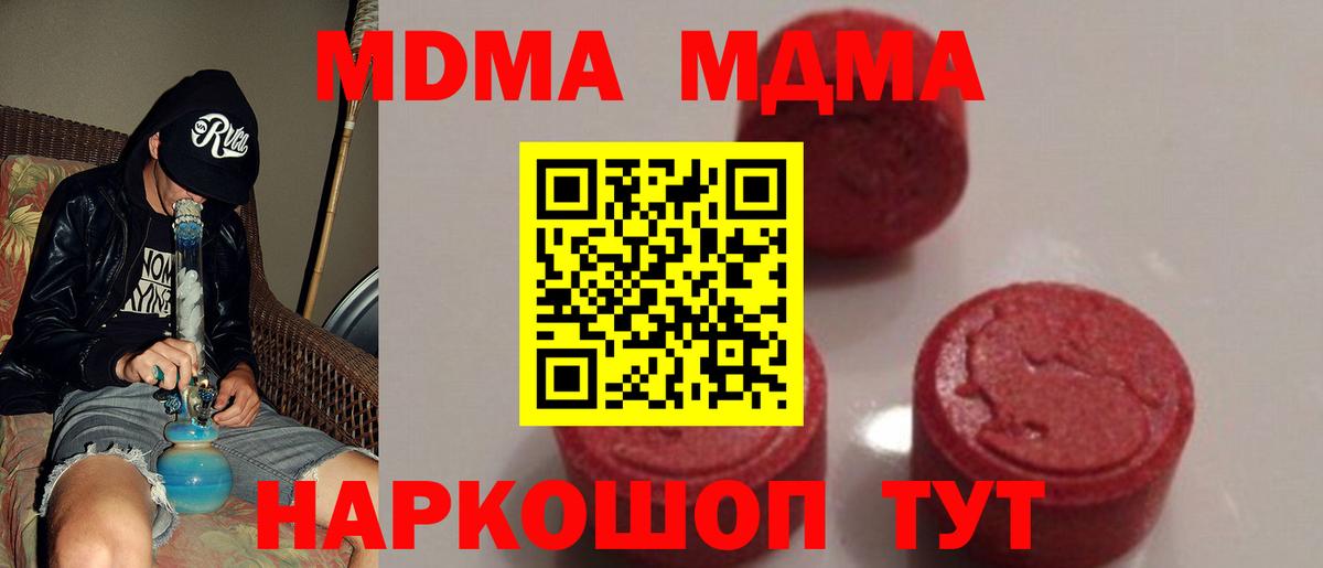 МДМА кристаллы  МДМА VHQ  MDMA  Дедовск  Вход с VPN 