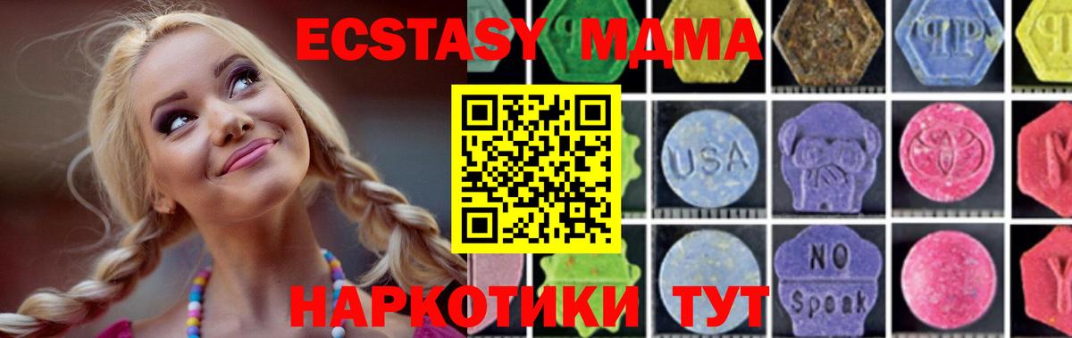 MDMA crystal Дедовск