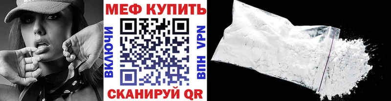 МЯУ-МЯУ кристаллы  Дедовск 