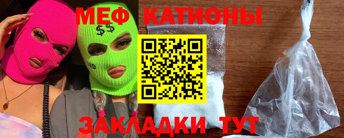 Дедовск  МЕФ 4 MMC  Вход с VPN  МЕФ мяу мяу 