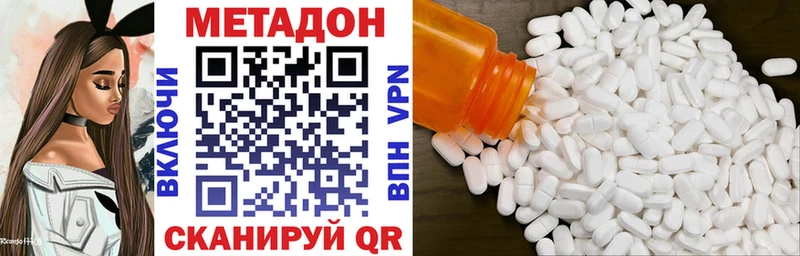МЕТАДОН белоснежный  ОМГ ОМГ как войти  Дедовск 