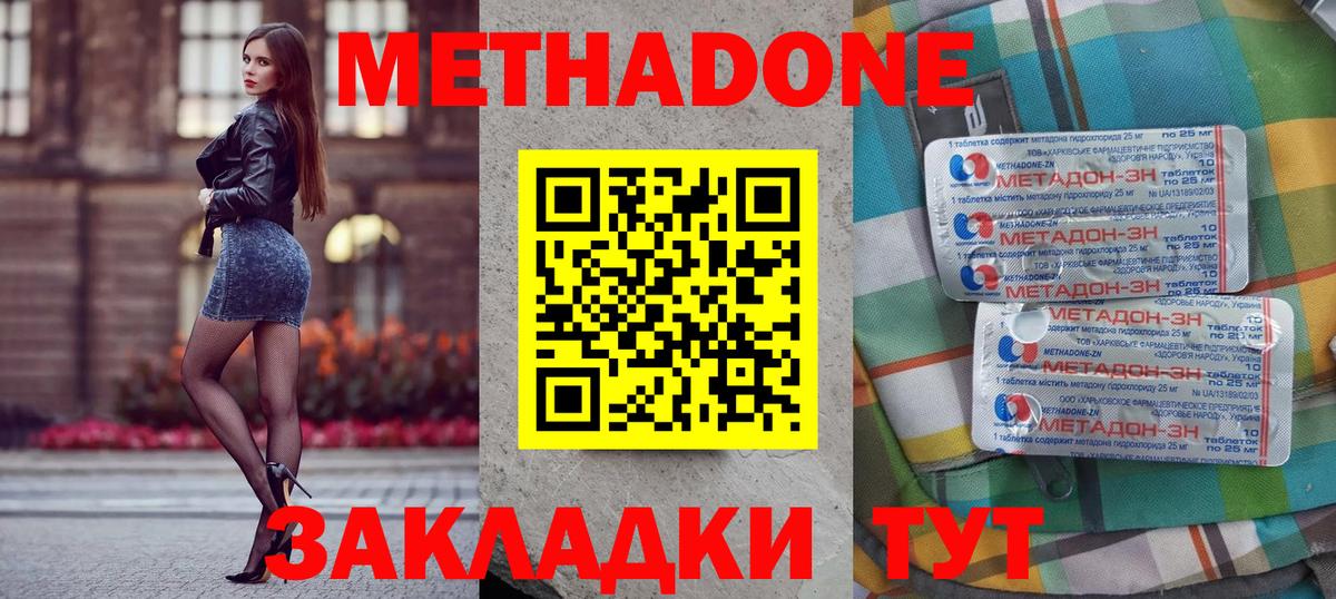 Дедовск  Метадон VHQ  Вход с VPN 