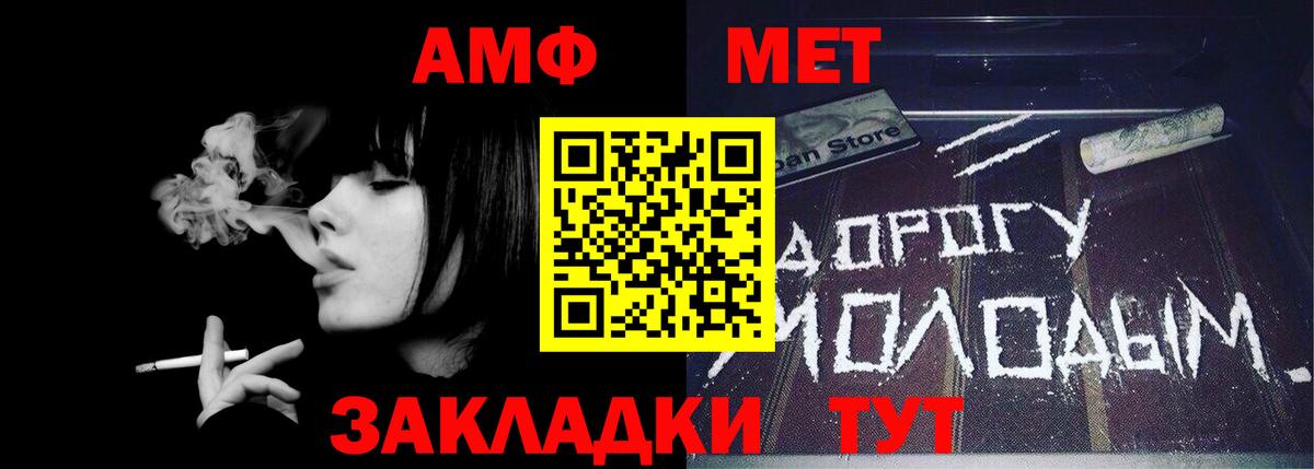 Метамфетамин витя Дедовск