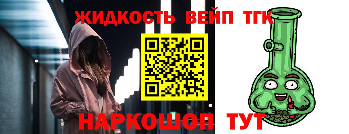 Дистиллят ТГК жижа Дедовск