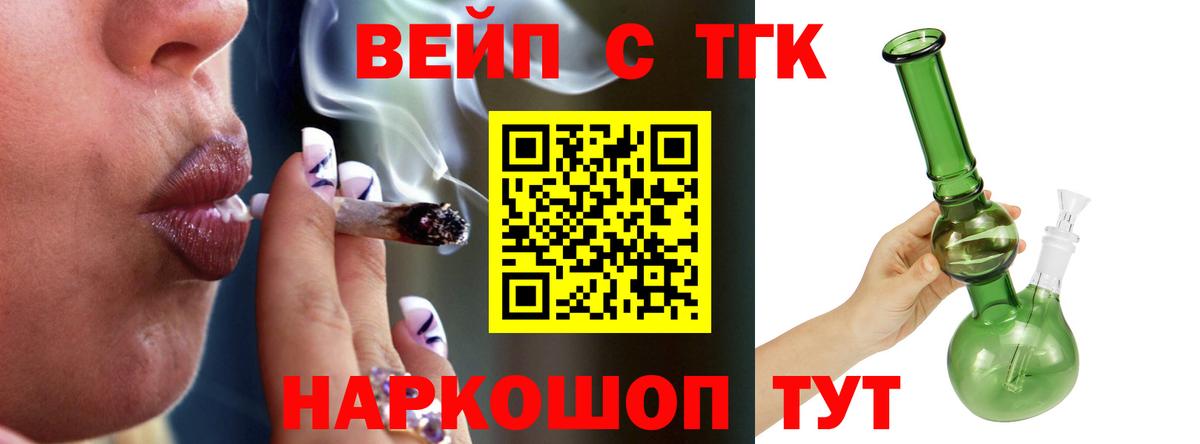 Дистиллят ТГК Wax  Дистиллят ТГК вейп  что такое наркотик  Вход с VPN  Дедовск 